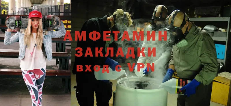 Amphetamine VHQ  Геленджик 